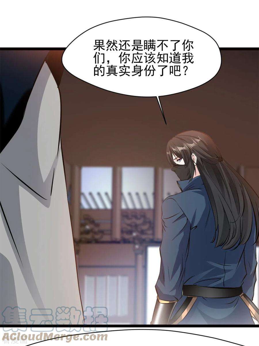 最强主宰75话 你是洪二吧
