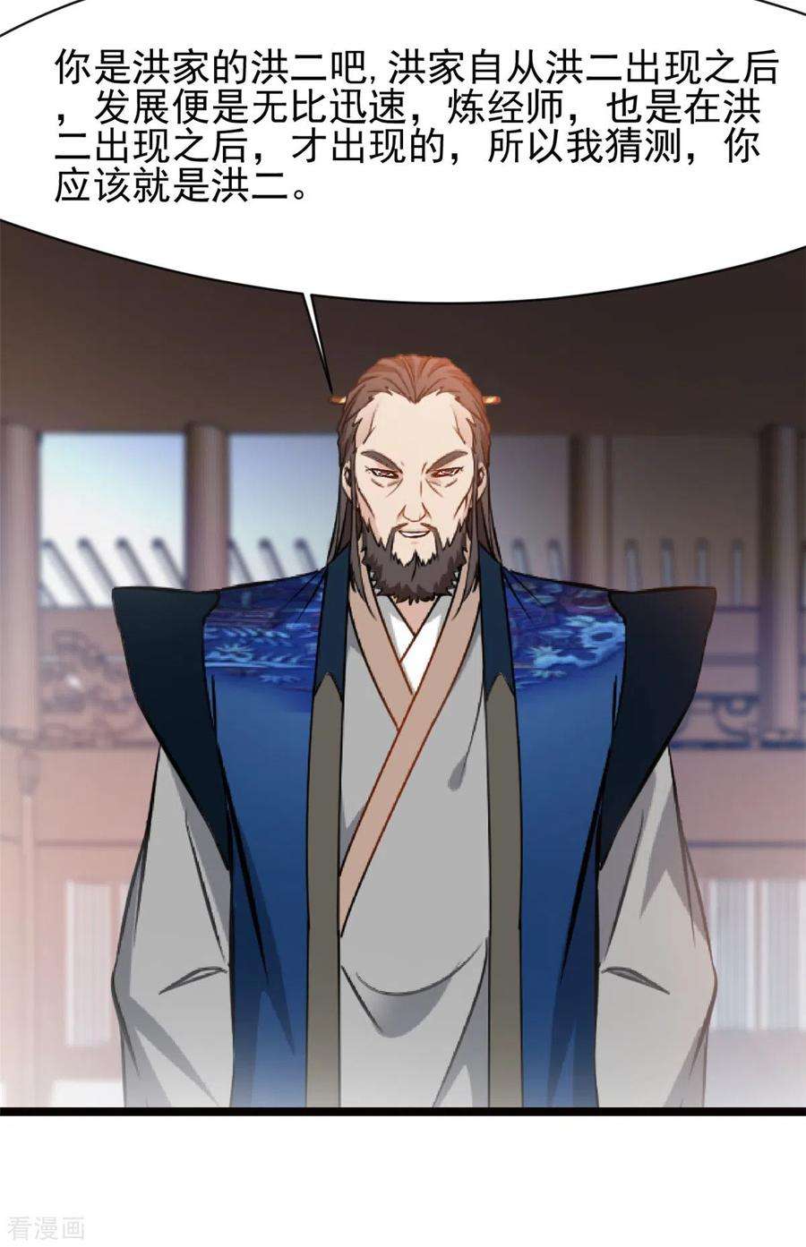 最强主宰75话 你是洪二吧