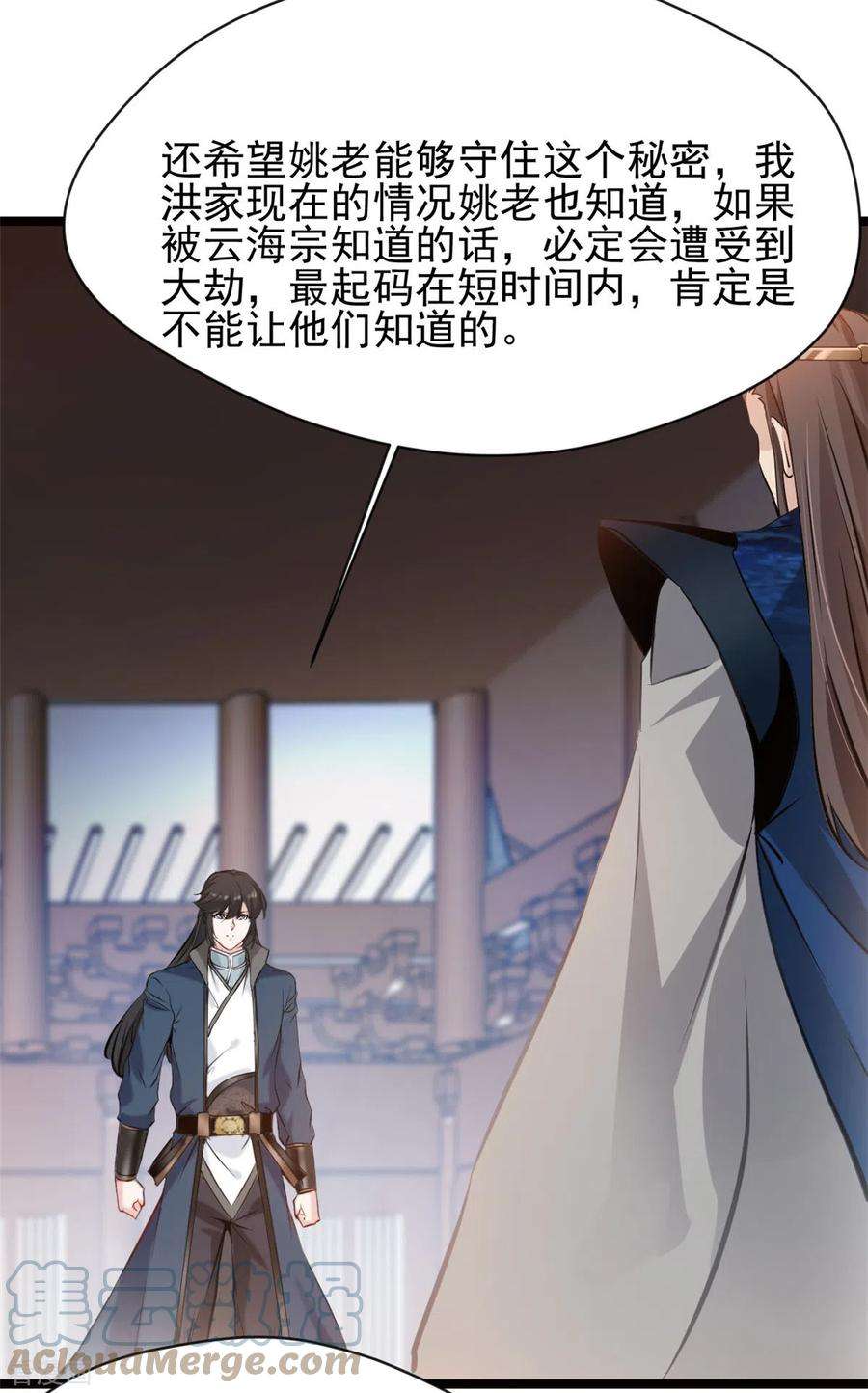 最强主宰75话 你是洪二吧