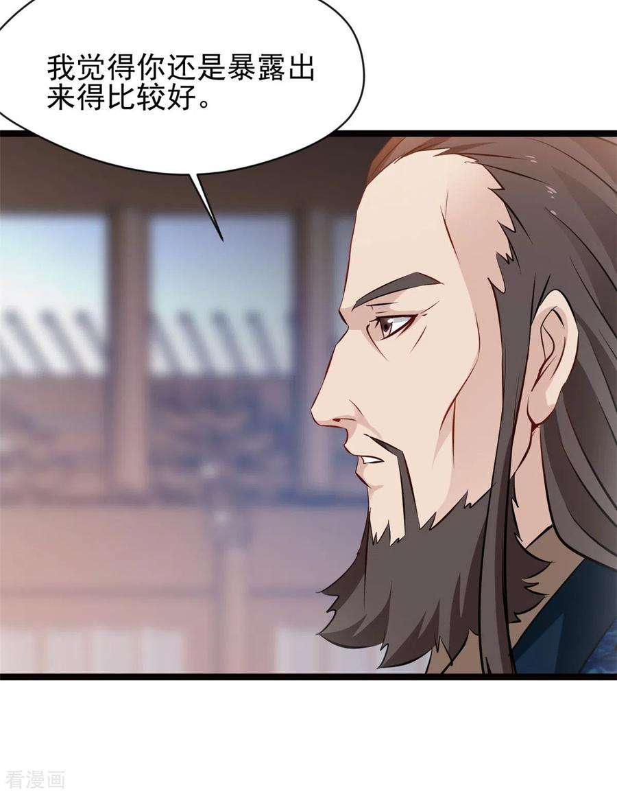 最强主宰75话 你是洪二吧
