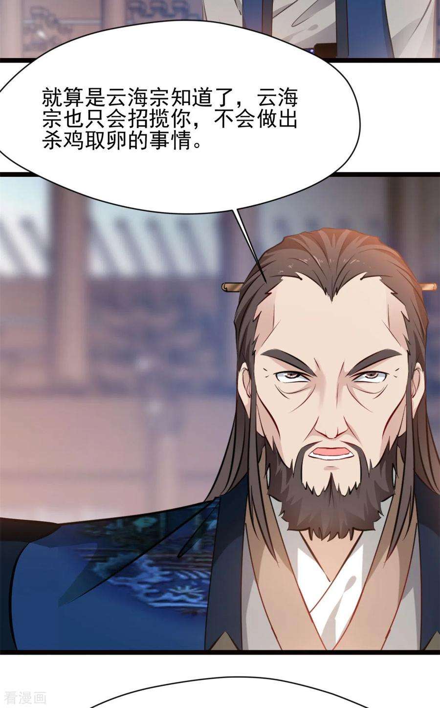最强主宰75话 你是洪二吧