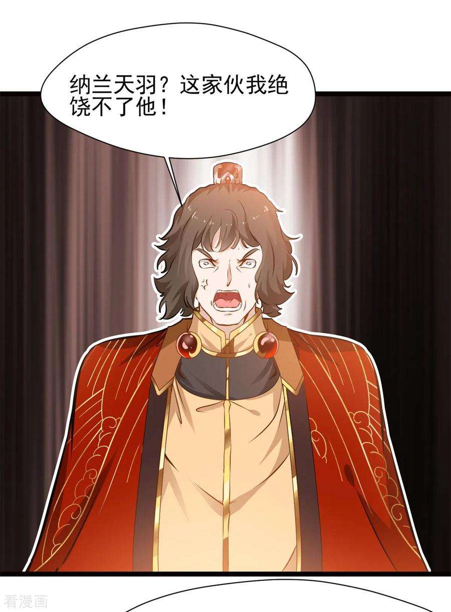 最强主宰75话 你是洪二吧