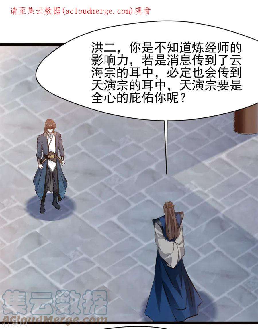 最强主宰76话 神兽出世！？