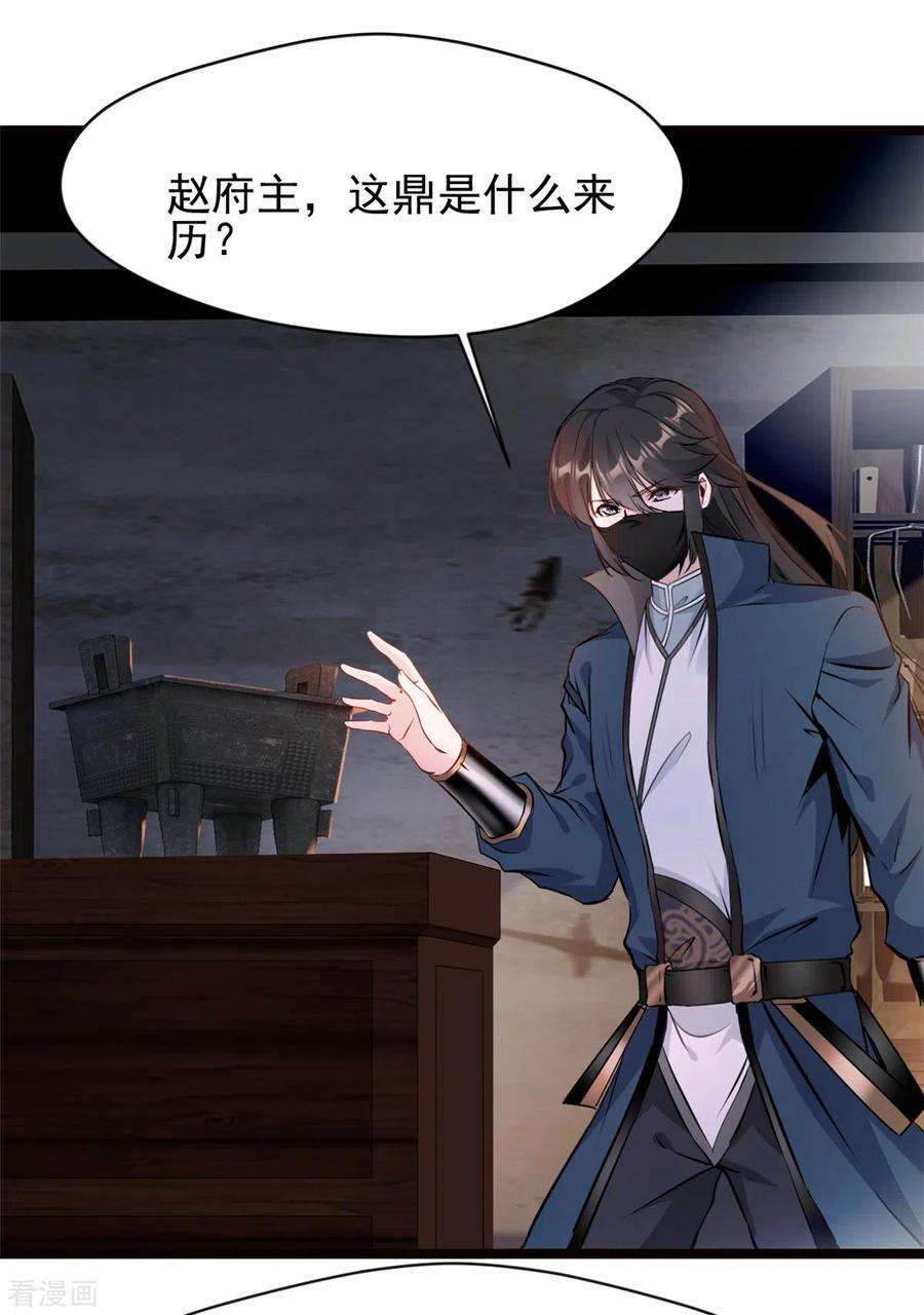 最强主宰76话 神兽出世！？