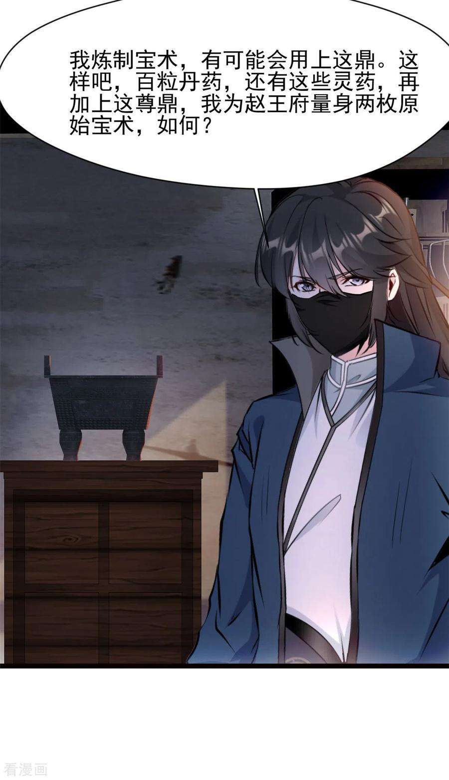 最强主宰76话 神兽出世！？