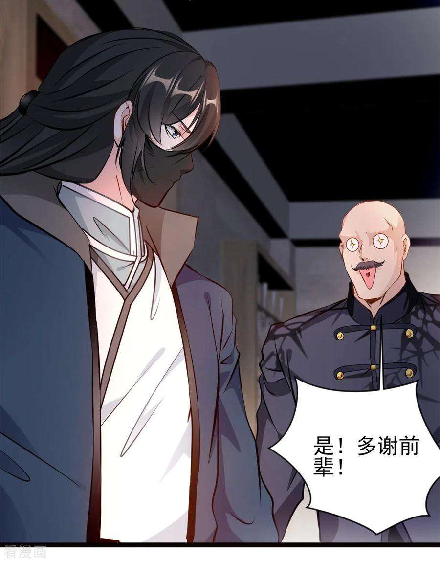 最强主宰76话 神兽出世！？