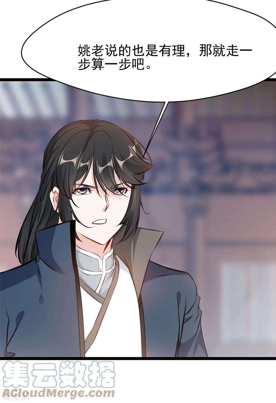 最强主宰76话 神兽出世！？