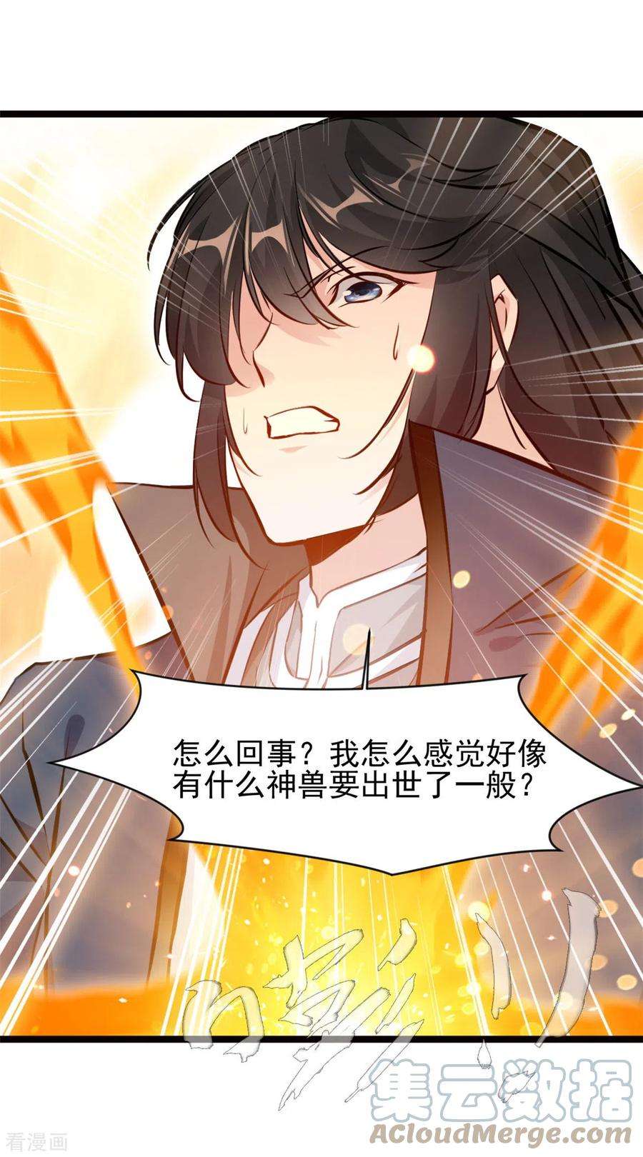 最强主宰76话 神兽出世！？