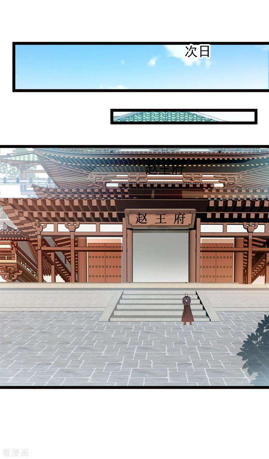 最强主宰76话 神兽出世！？