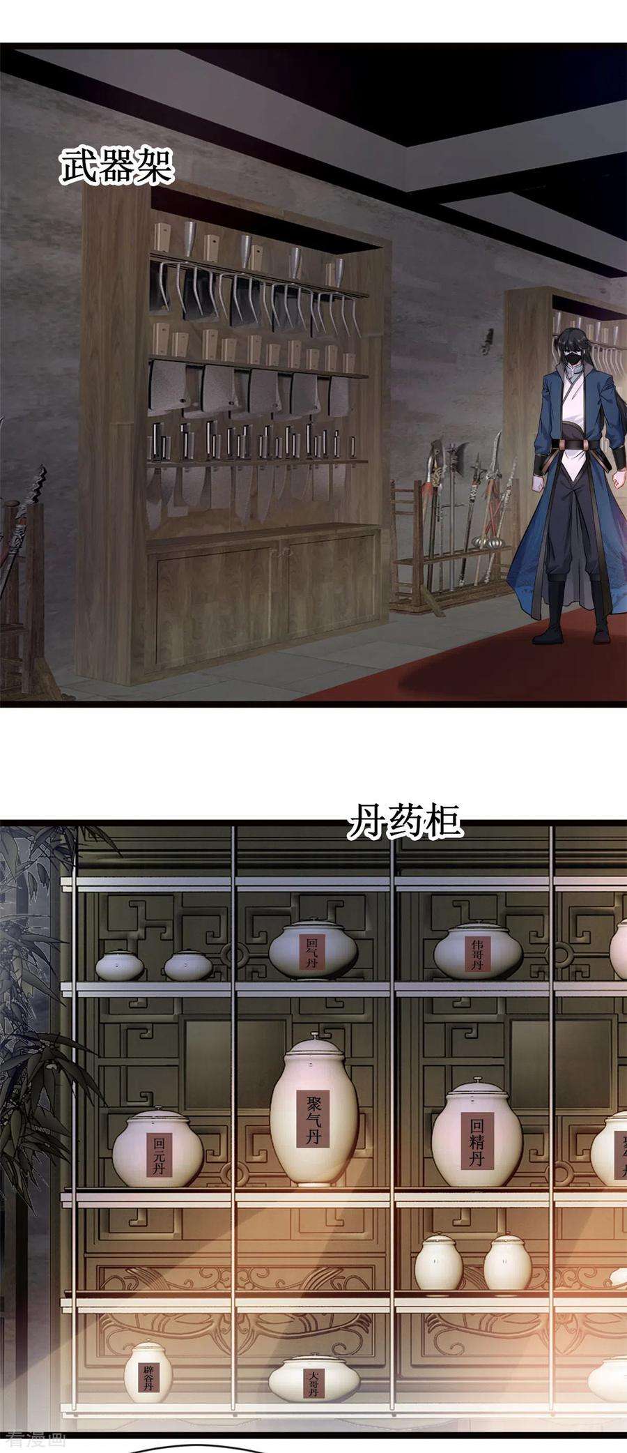 最强主宰76话 神兽出世！？