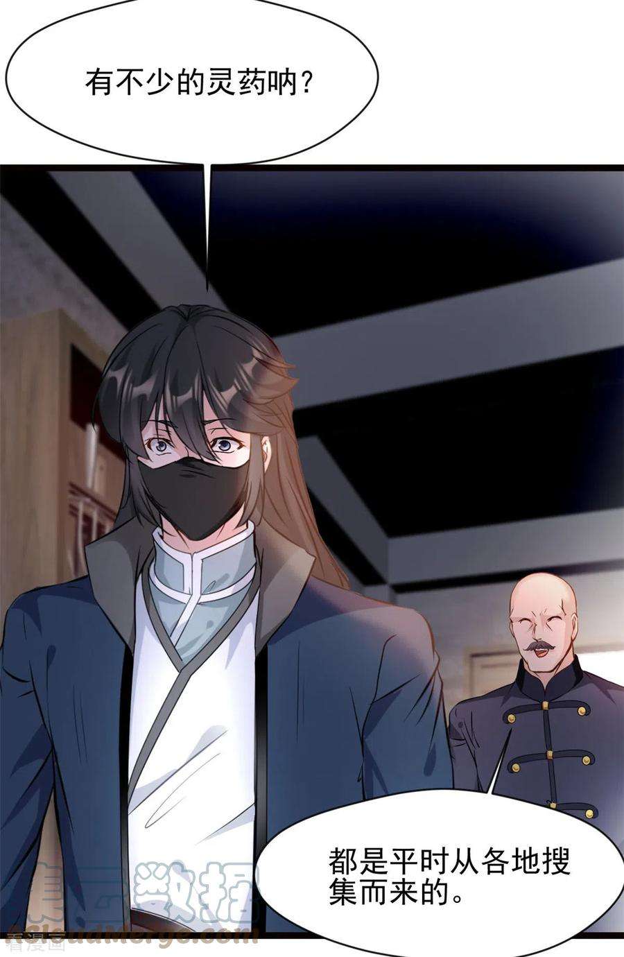 最强主宰76话 神兽出世！？