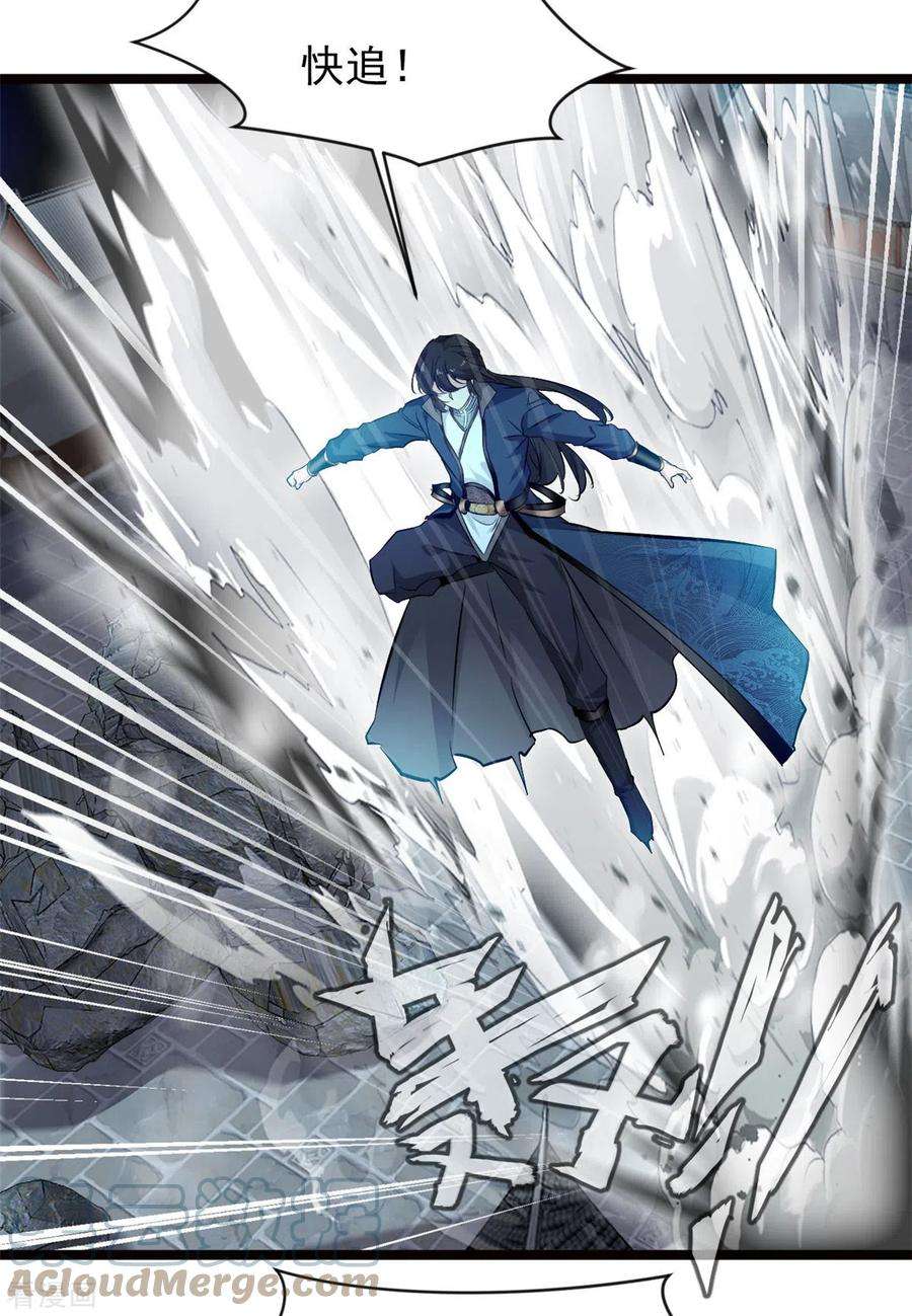 最强主宰77话 不要碰她！
