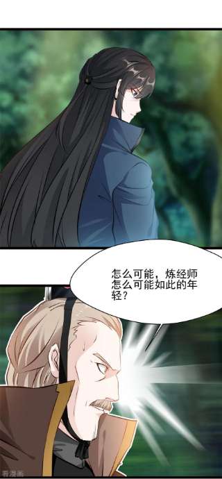 最强主宰78话 找死！