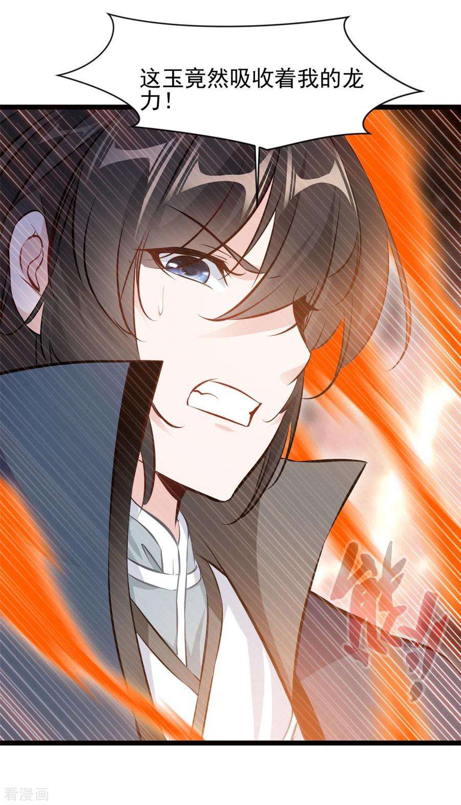 最强主宰79话 快带我离开