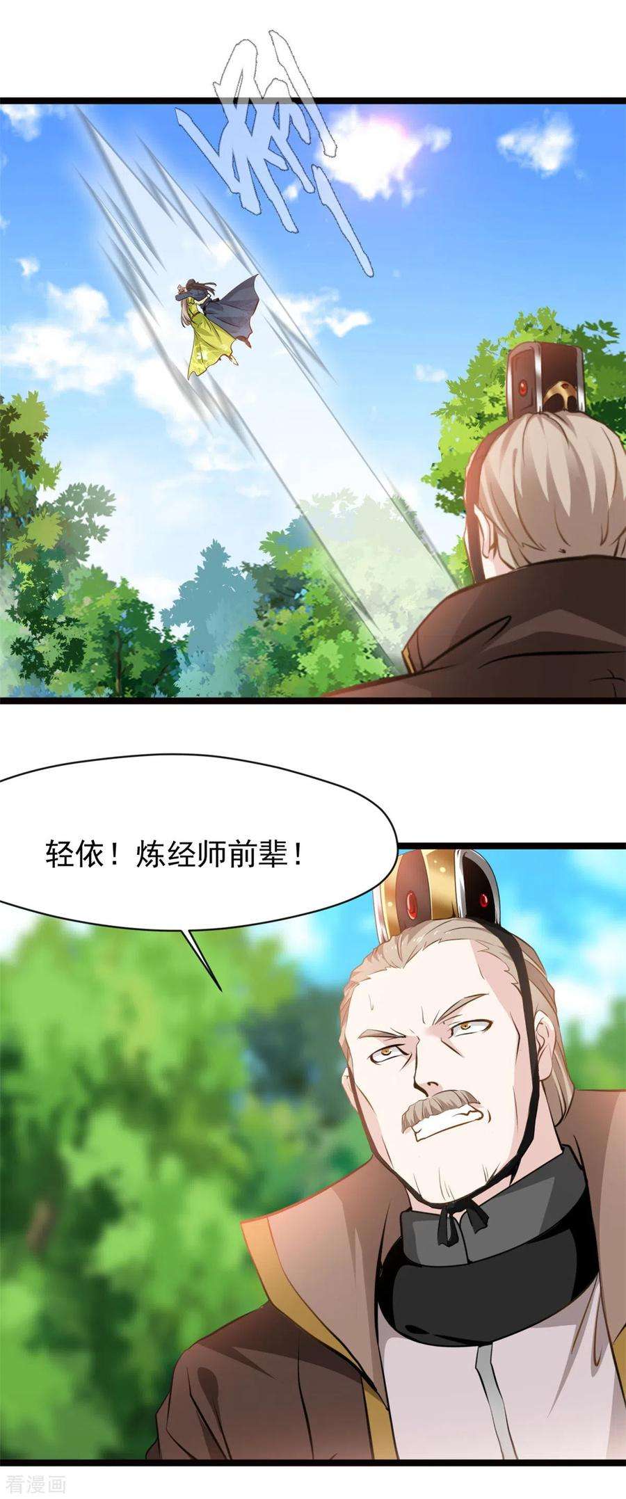 最强主宰79话 快带我离开
