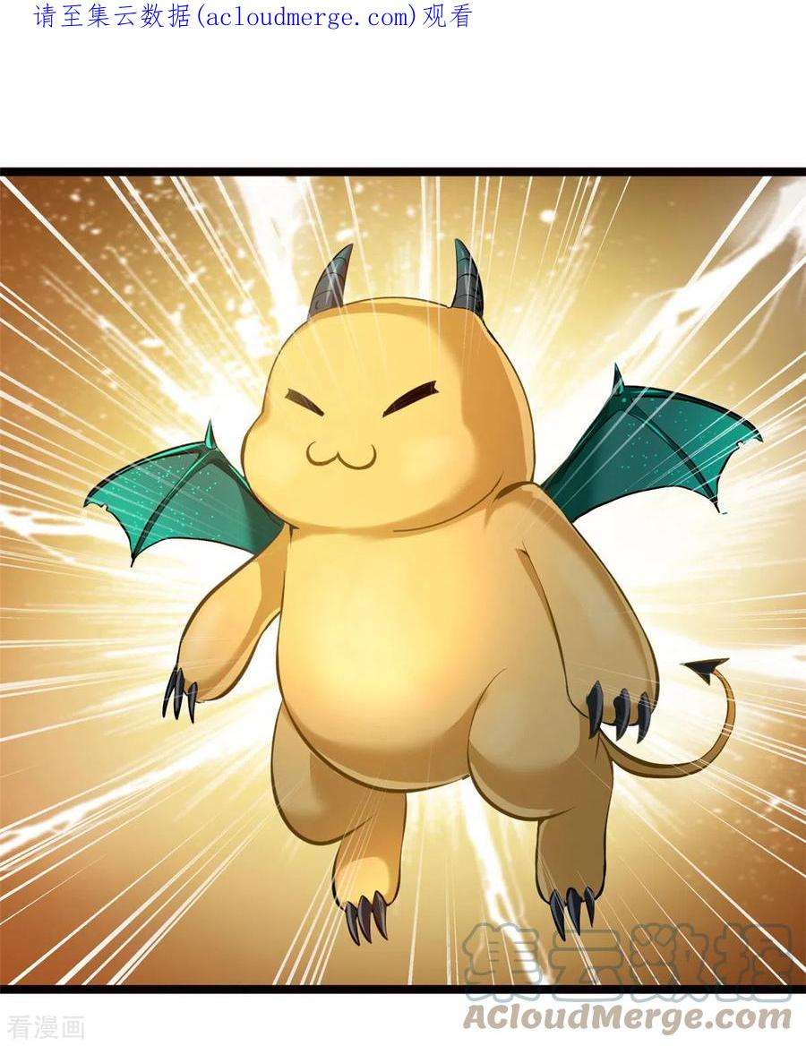 最强主宰80话 给我老实一点！