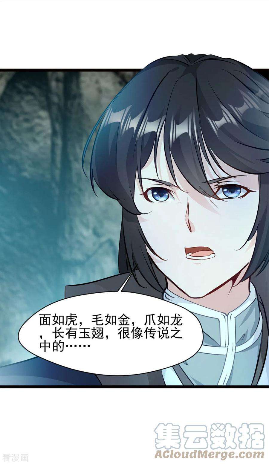 最强主宰80话 给我老实一点！