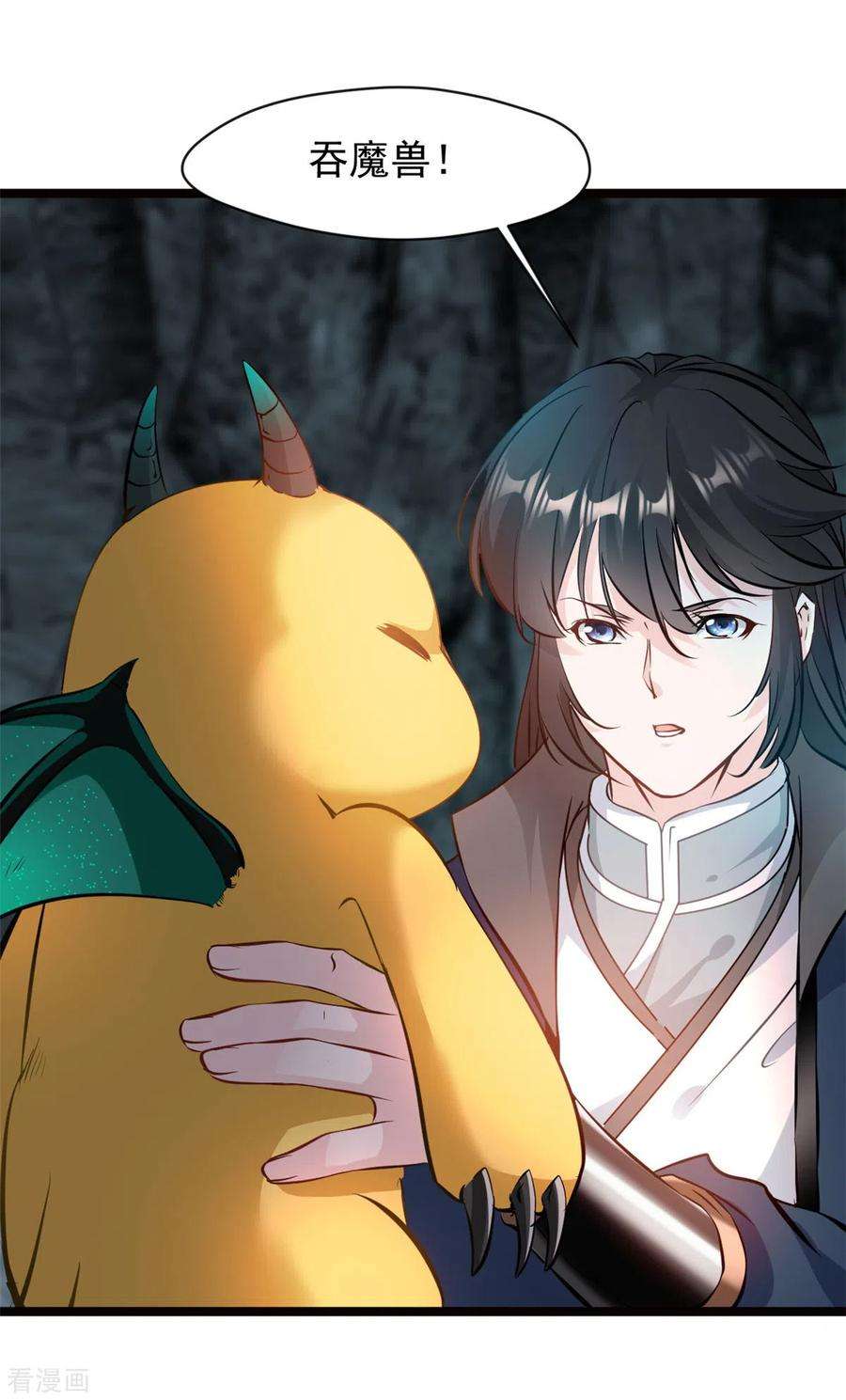 最强主宰80话 给我老实一点！