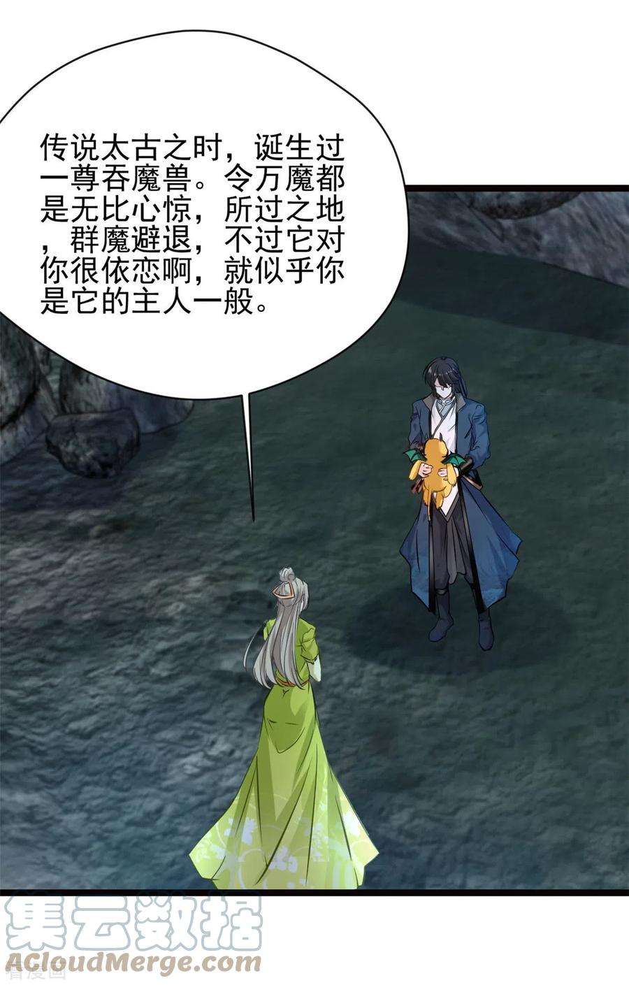 最强主宰80话 给我老实一点！