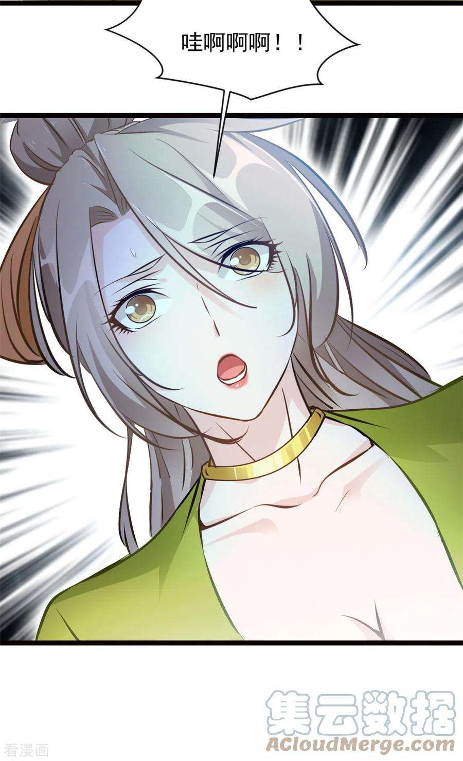 最强主宰80话 给我老实一点！