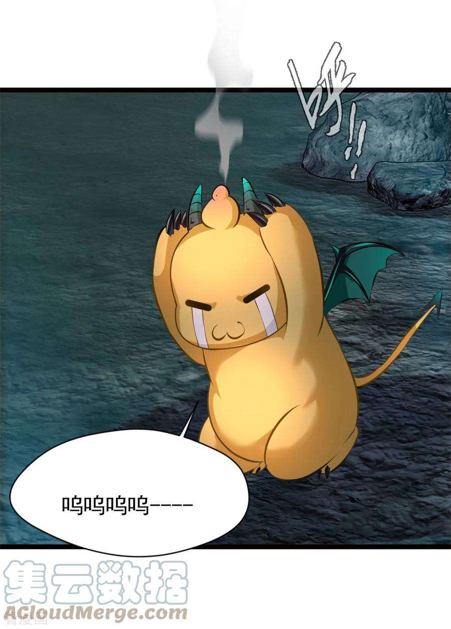 最强主宰80话 给我老实一点！