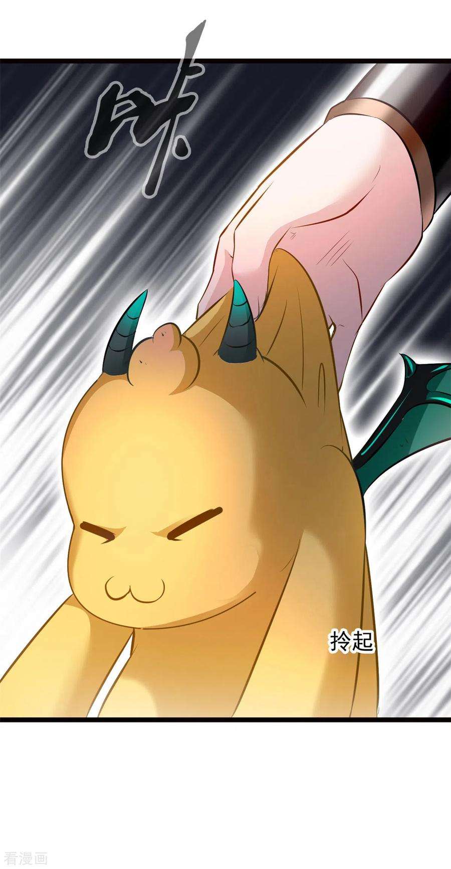 最强主宰80话 给我老实一点！