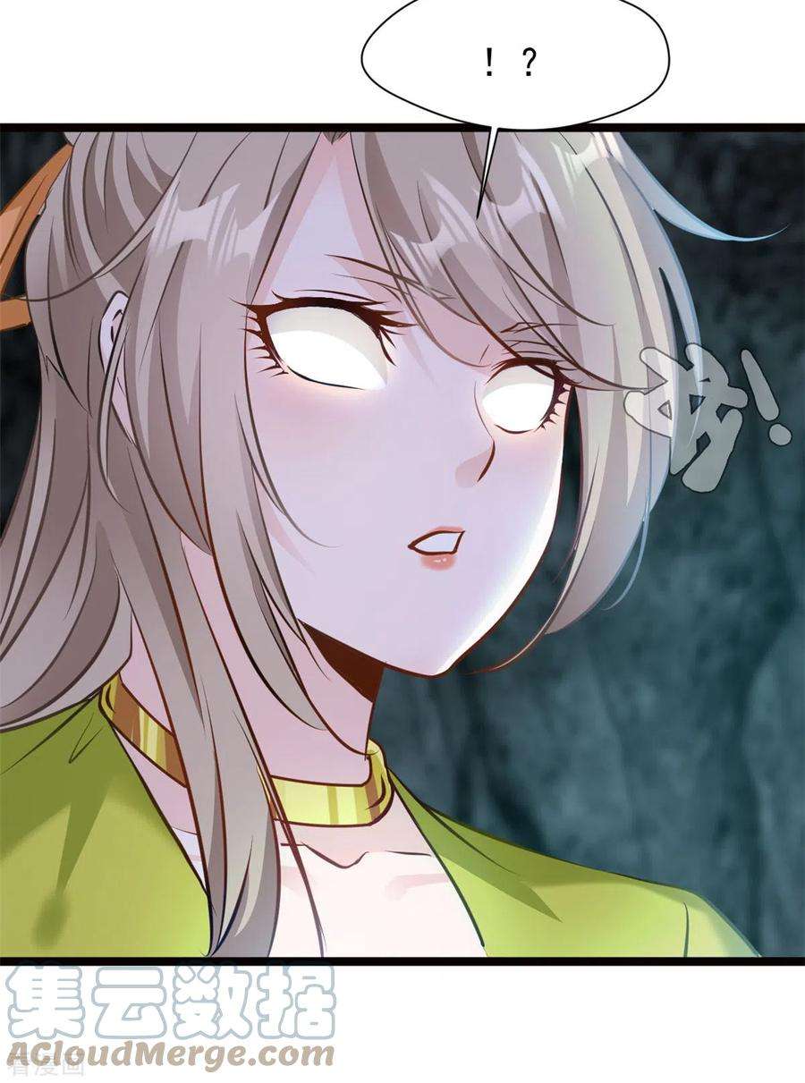 最强主宰81话 转生前的状态