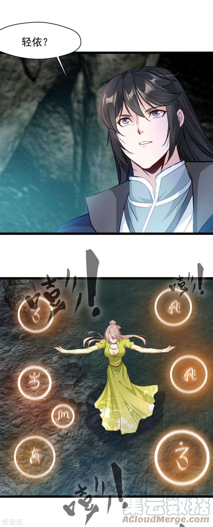 最强主宰81话 转生前的状态