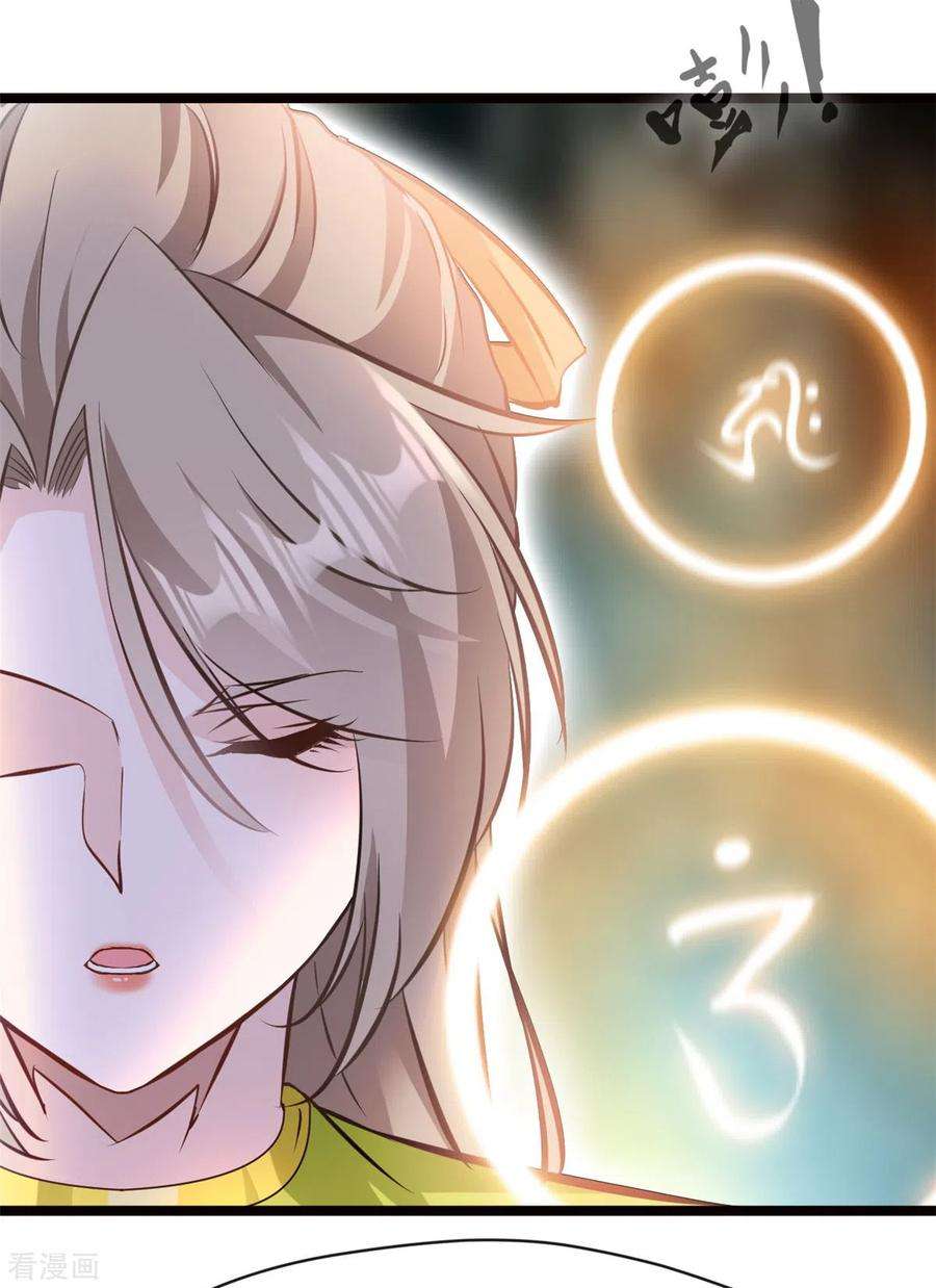 最强主宰81话 转生前的状态