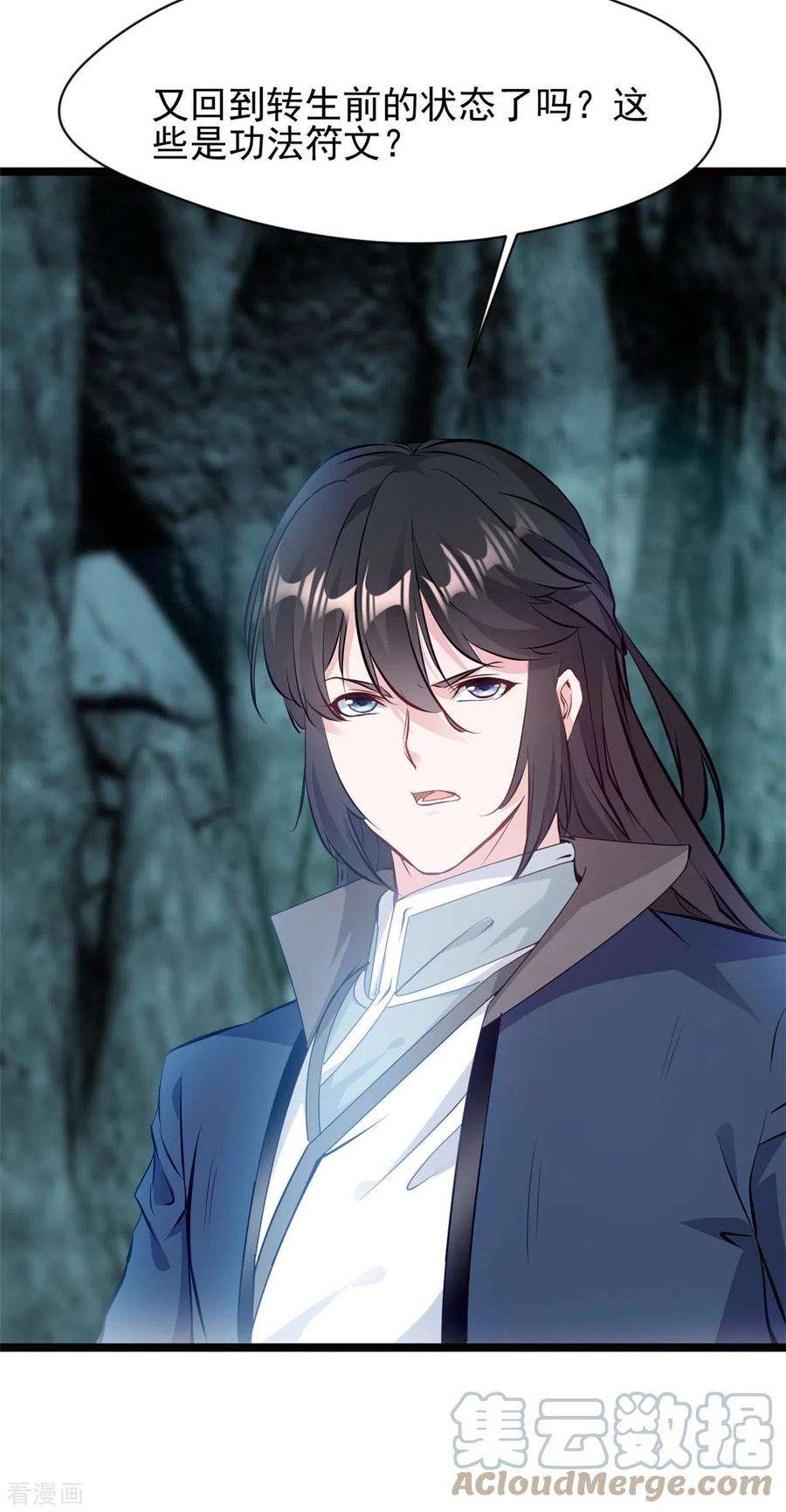 最强主宰81话 转生前的状态