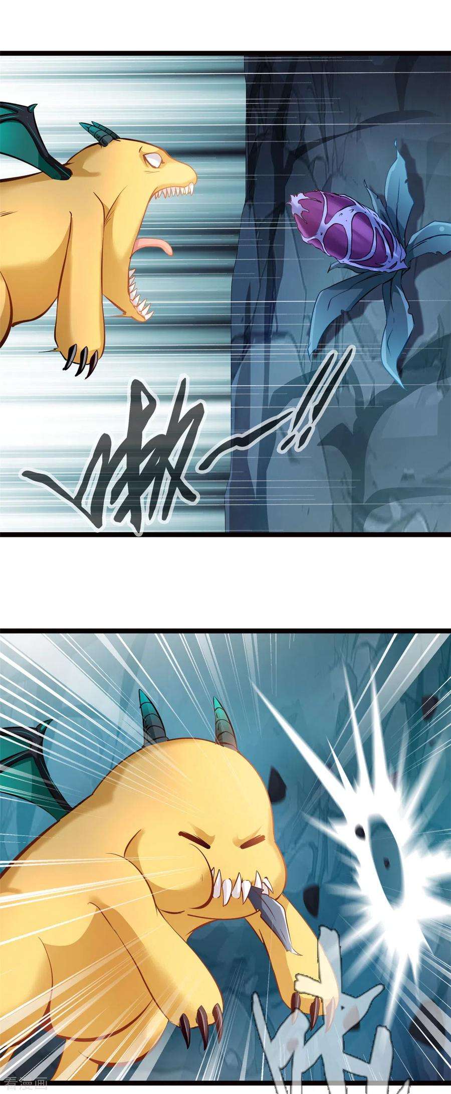 最强主宰81话 转生前的状态