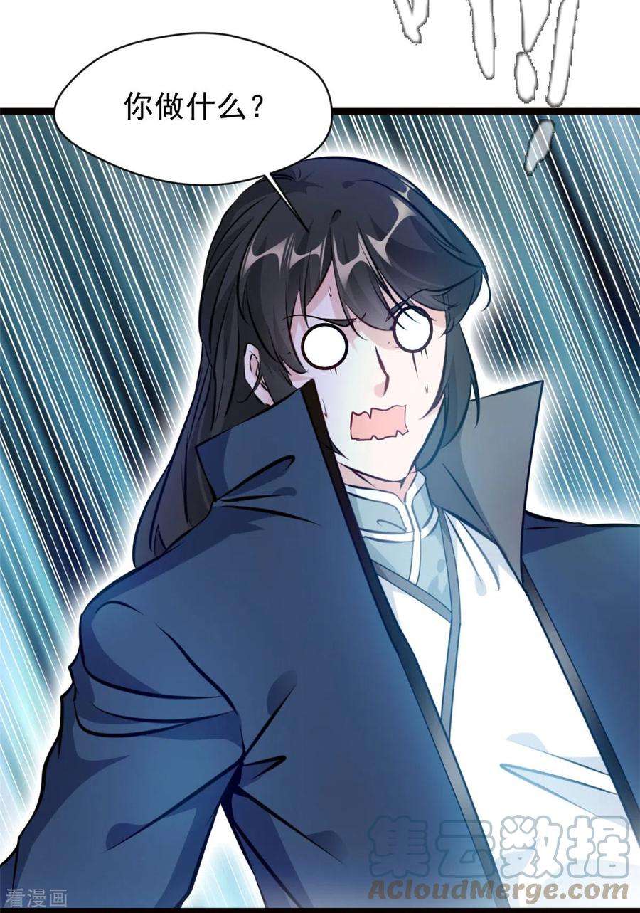 最强主宰81话 转生前的状态