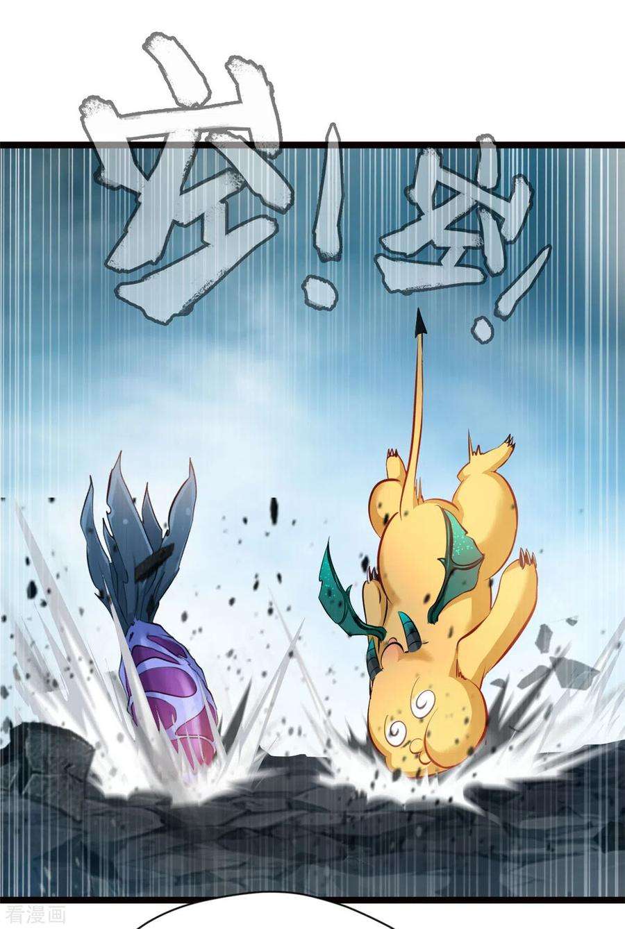 最强主宰81话 转生前的状态