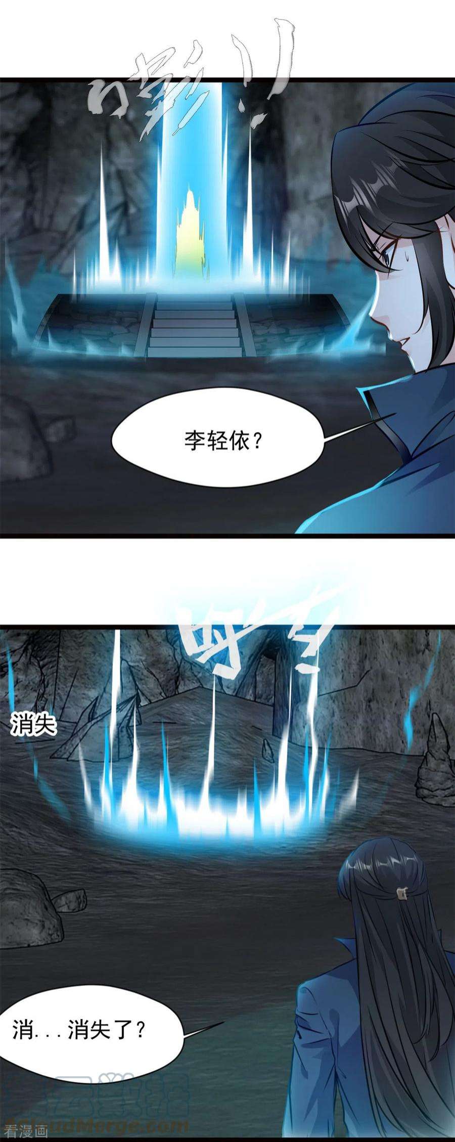 最强主宰82话 太初之力