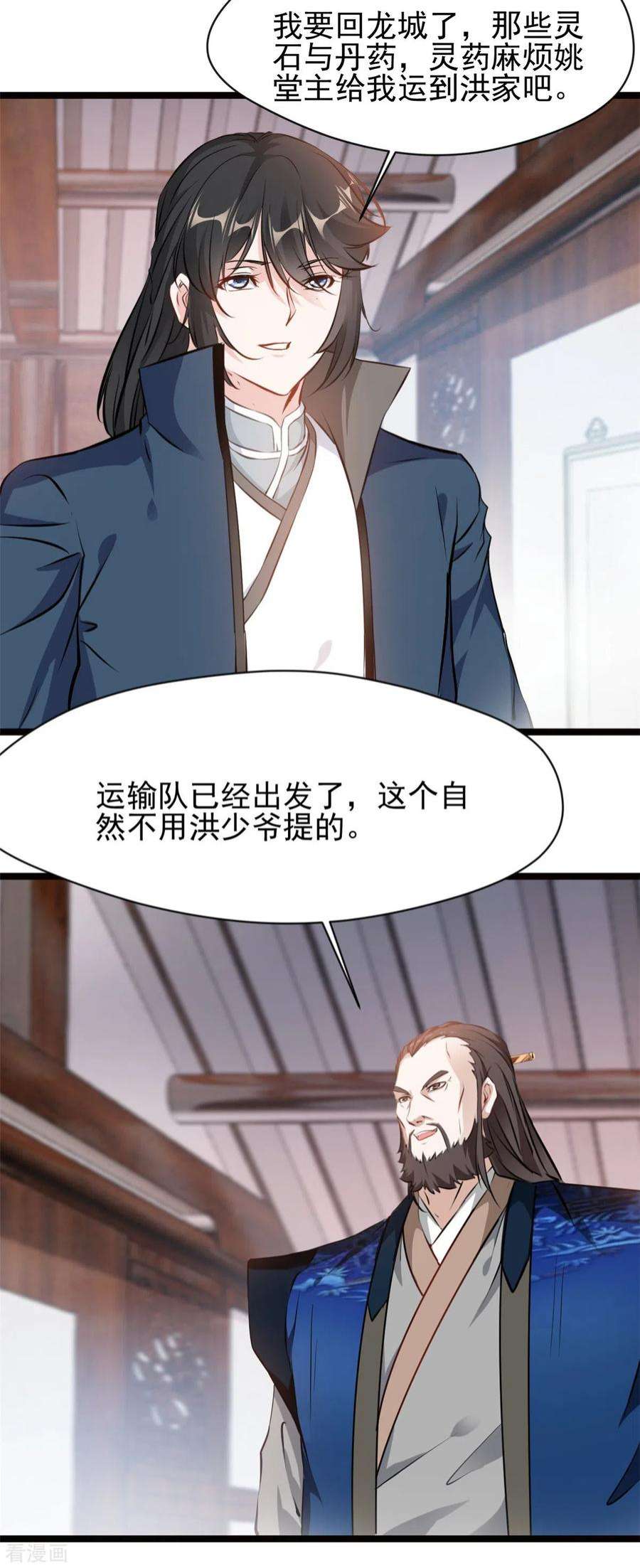 最强主宰82话 太初之力