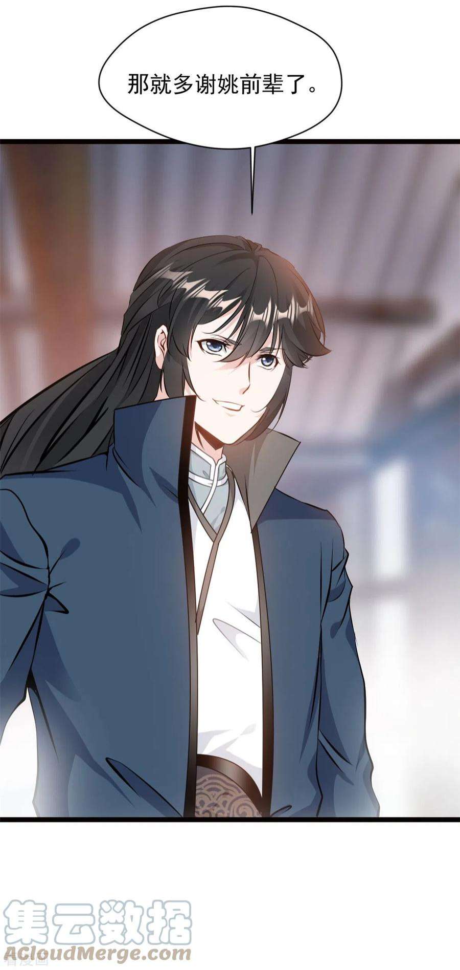 最强主宰82话 太初之力