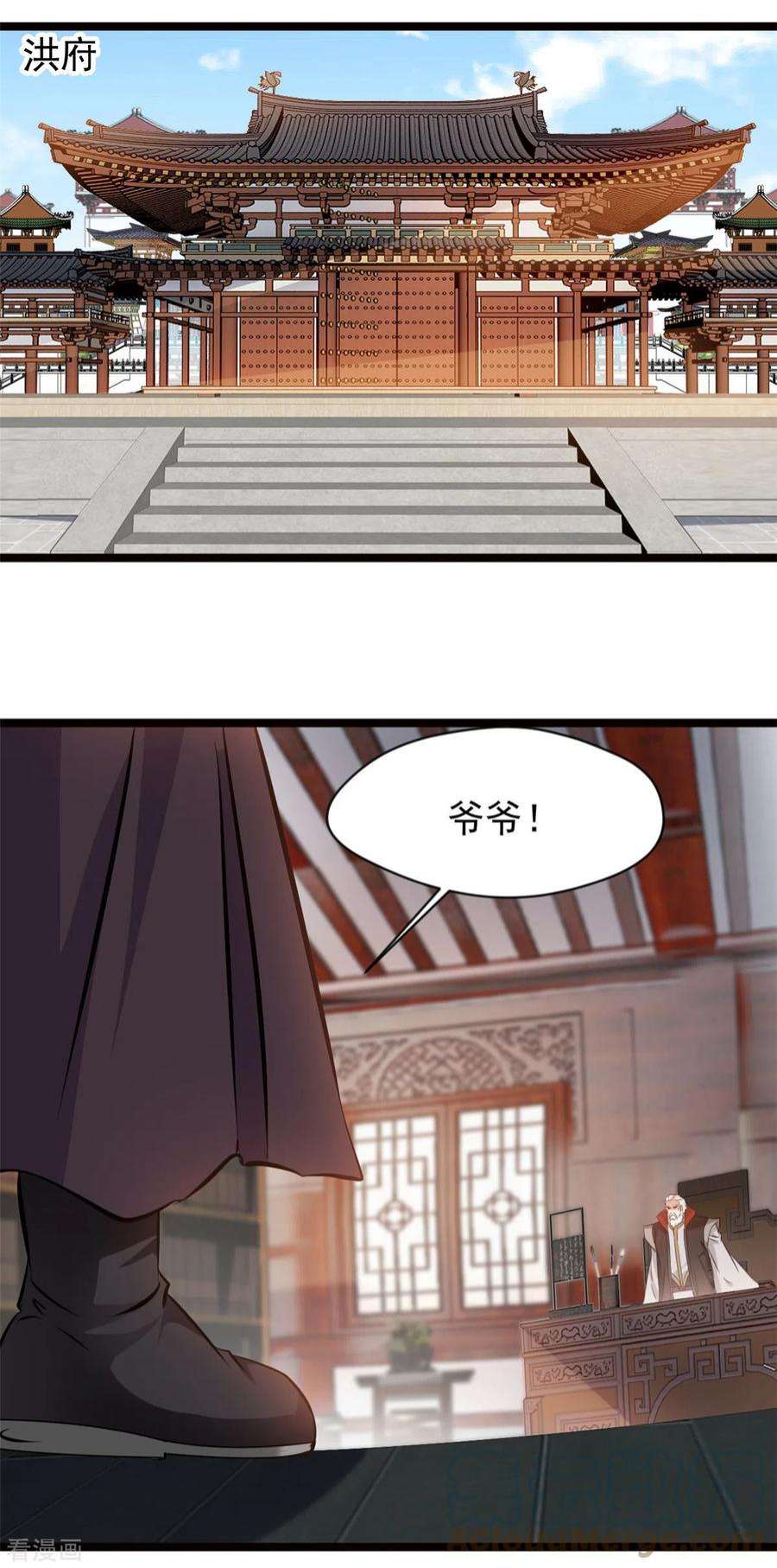 最强主宰82话 太初之力