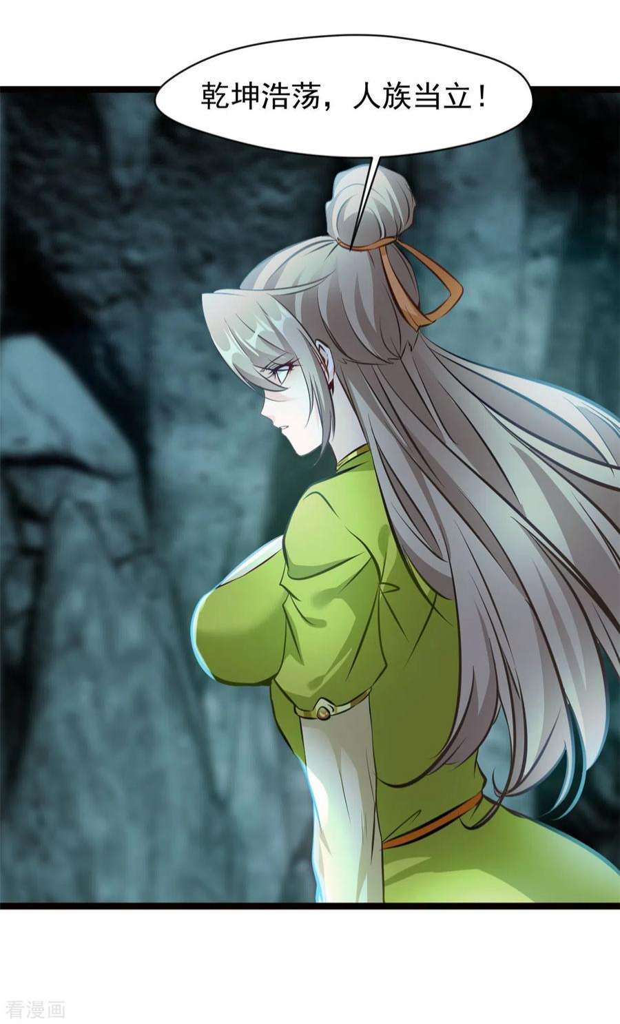 最强主宰82话 太初之力