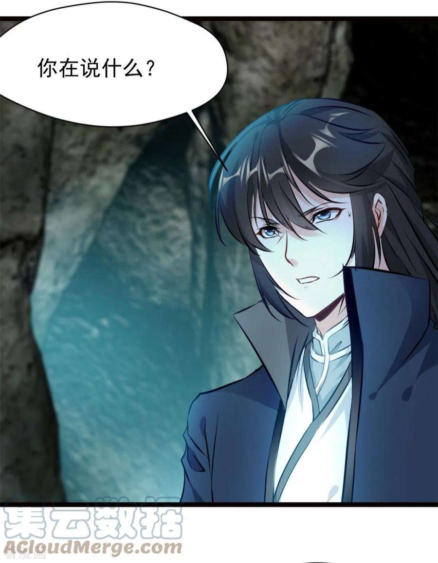 最强主宰82话 太初之力