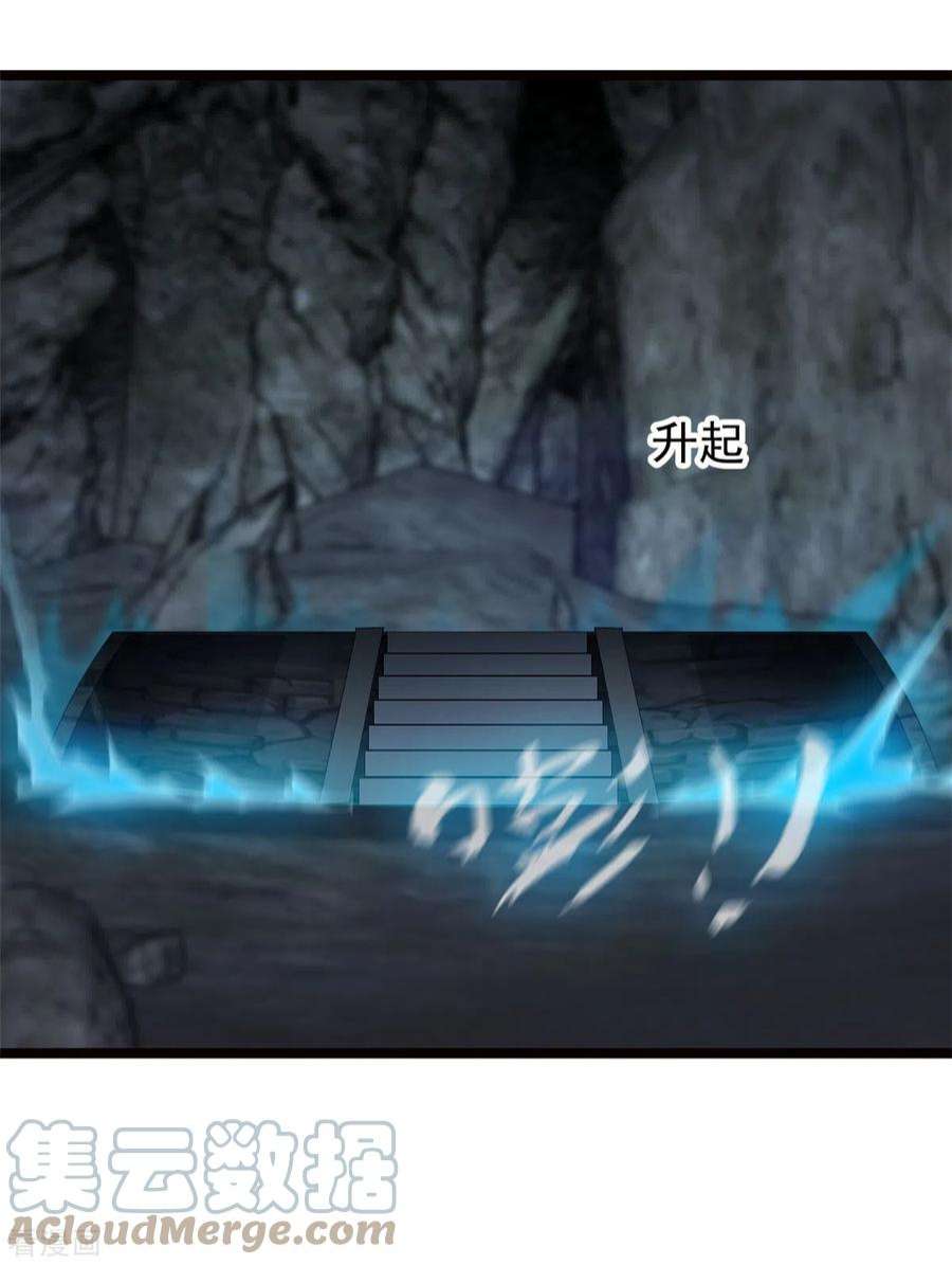 最强主宰82话 太初之力