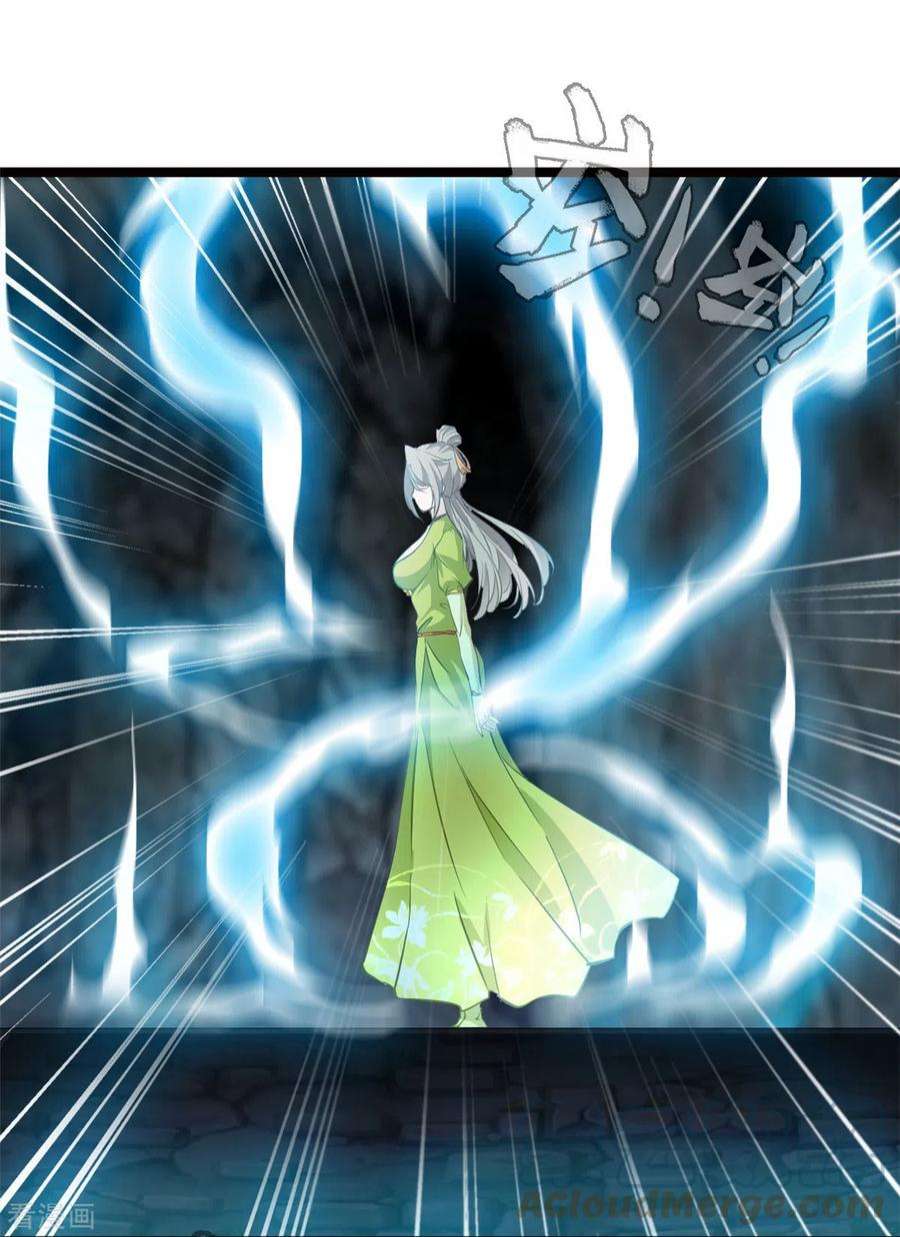 最强主宰82话 太初之力