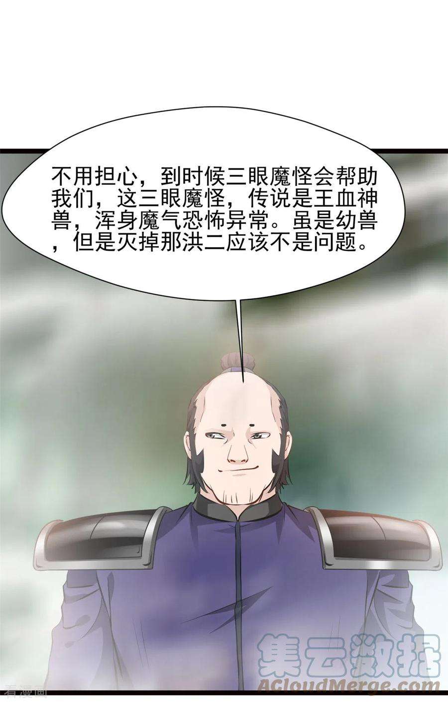 最强主宰83话 有动静