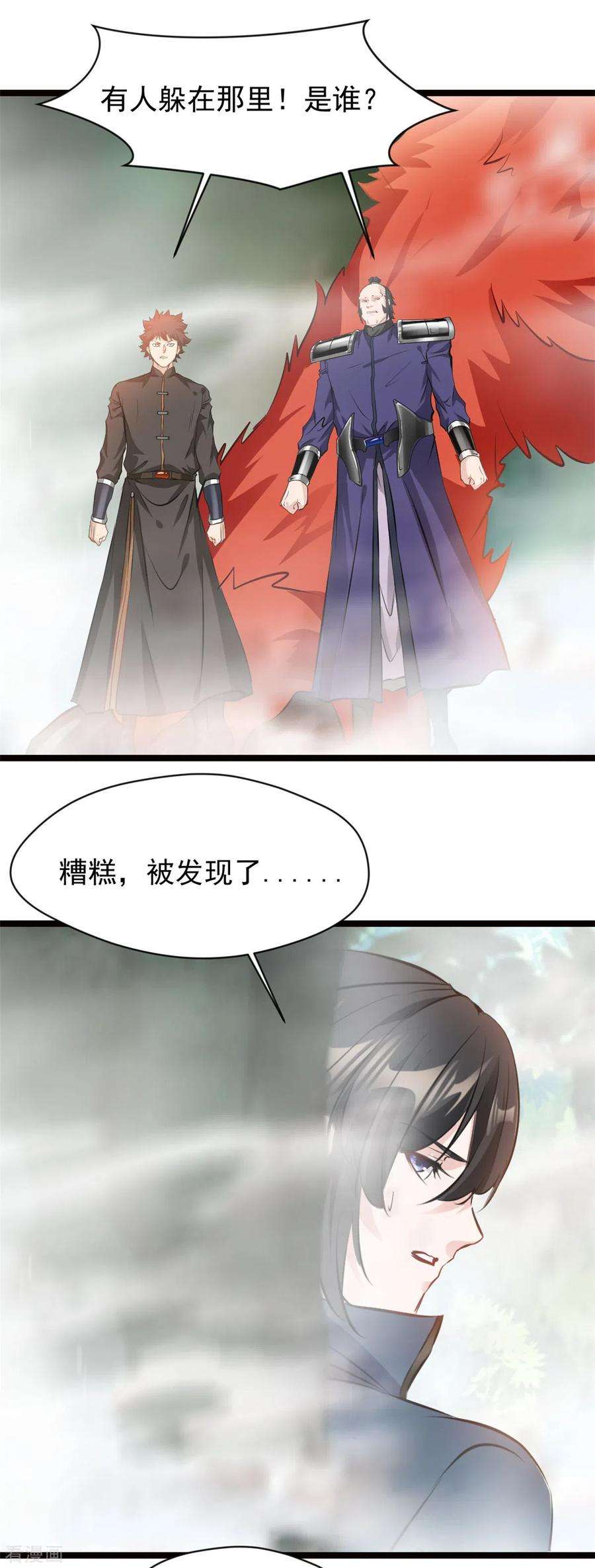 最强主宰83话 有动静
