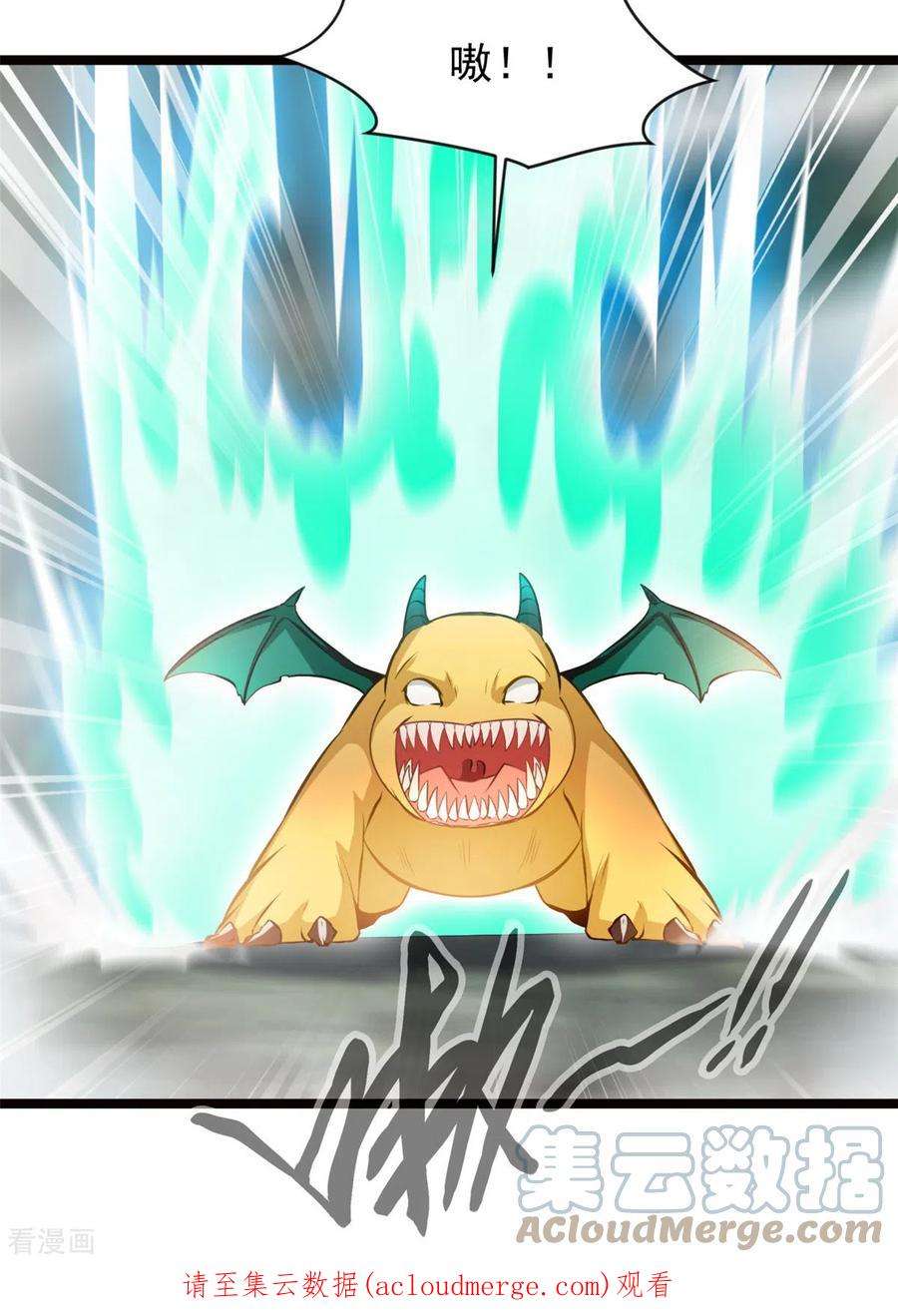 最强主宰83话 有动静