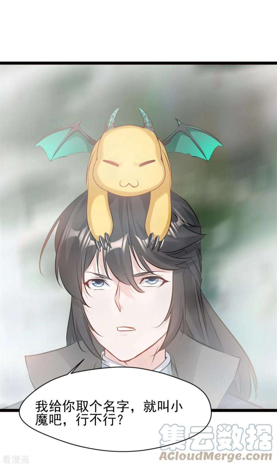 最强主宰83话 有动静