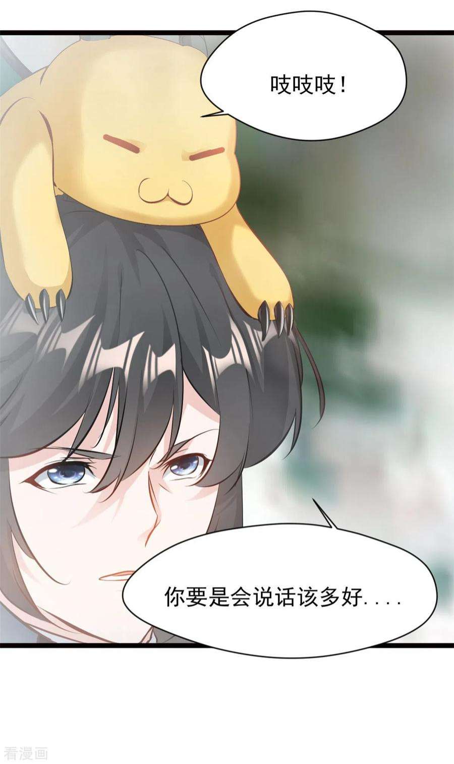 最强主宰83话 有动静