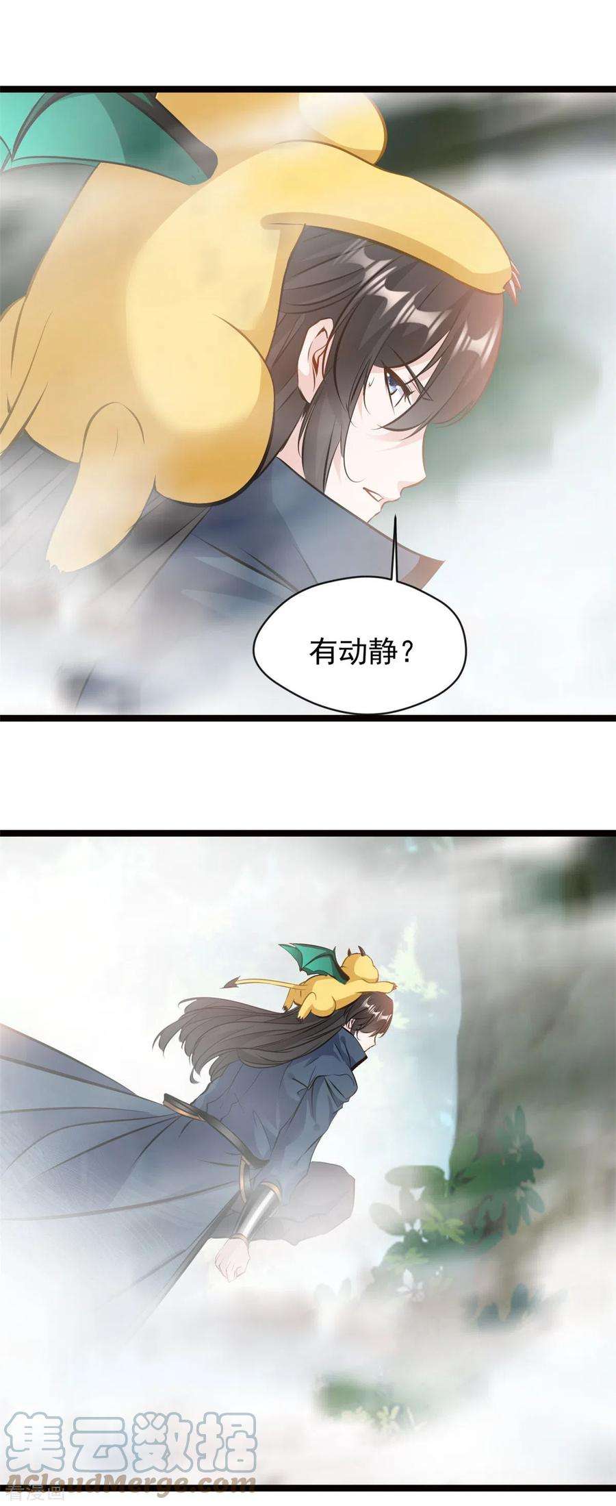 最强主宰83话 有动静