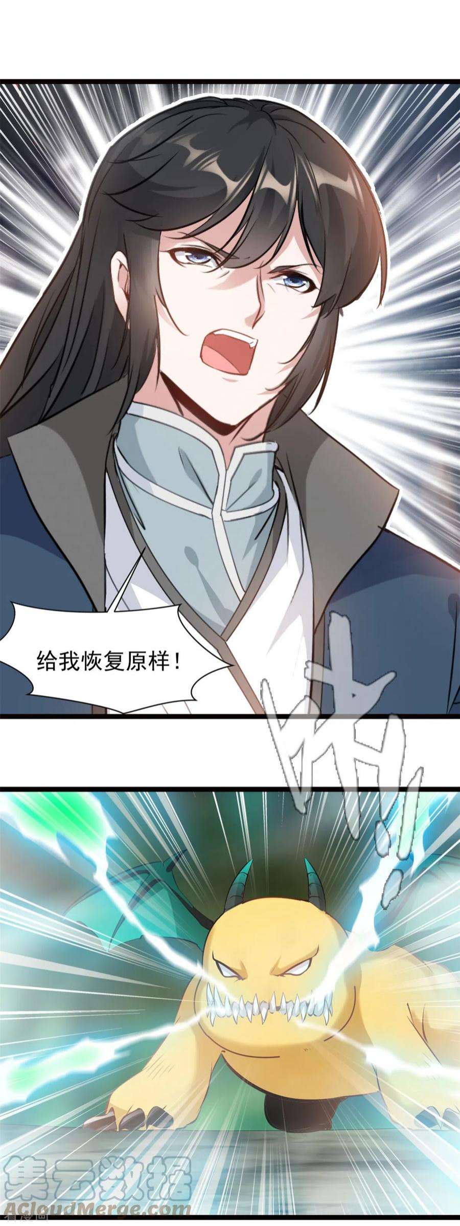 最强主宰84话 毕竟是凶兽
