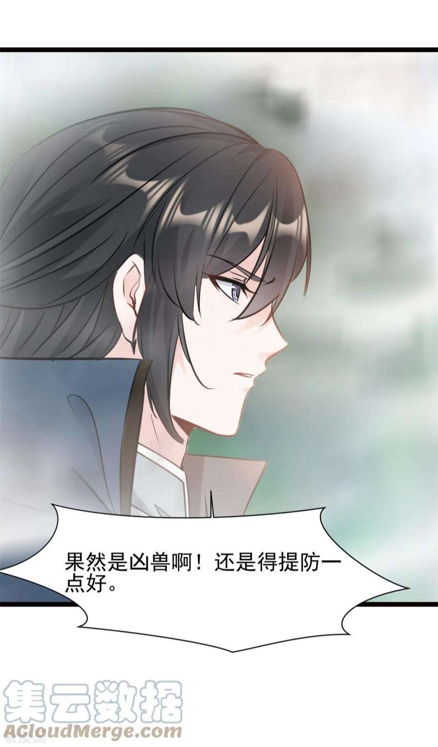 最强主宰84话 毕竟是凶兽