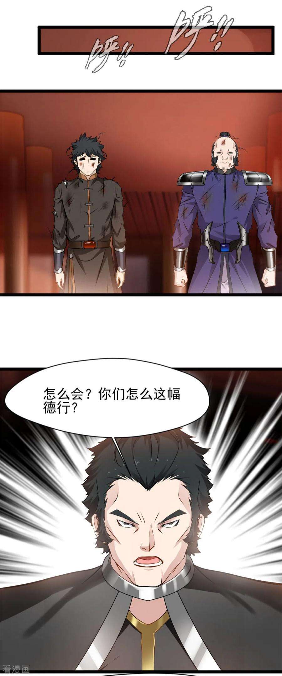 最强主宰84话 毕竟是凶兽